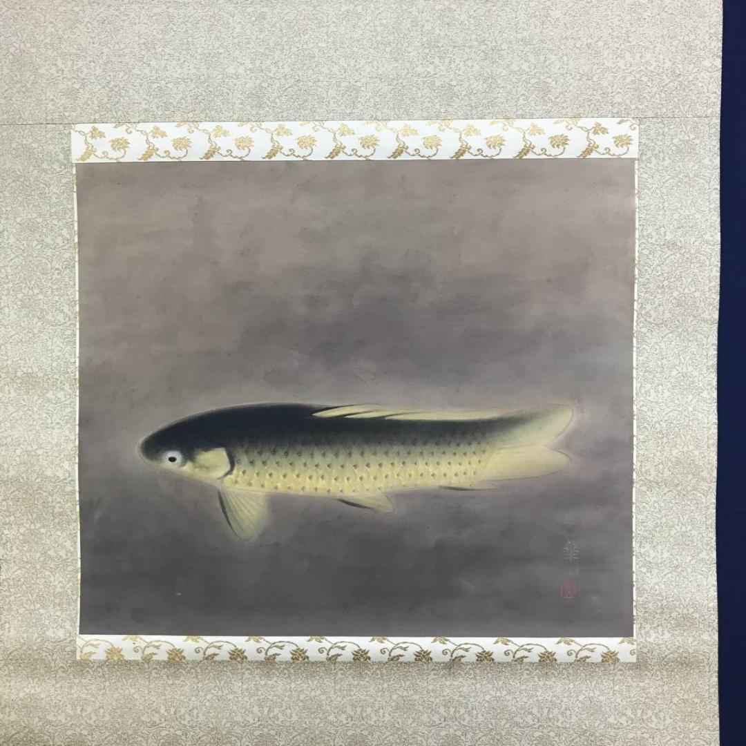真作/島津華山/鯉図/遊鯉図/游鯉図/コイ図/横物/掛軸/名家伝来/AE-176