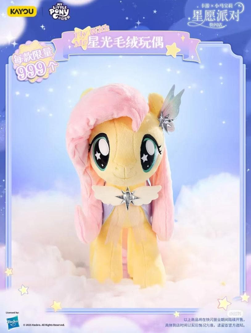 新品 海外限定999体 フラッターシャイ ぬいぐるみ 約50cm 楽天市場