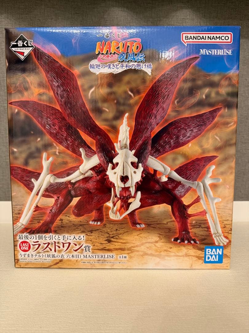 NARUTO疾風伝 一番くじ【輪廻の嘆きと平和の懸け橋 】ラストワン賞