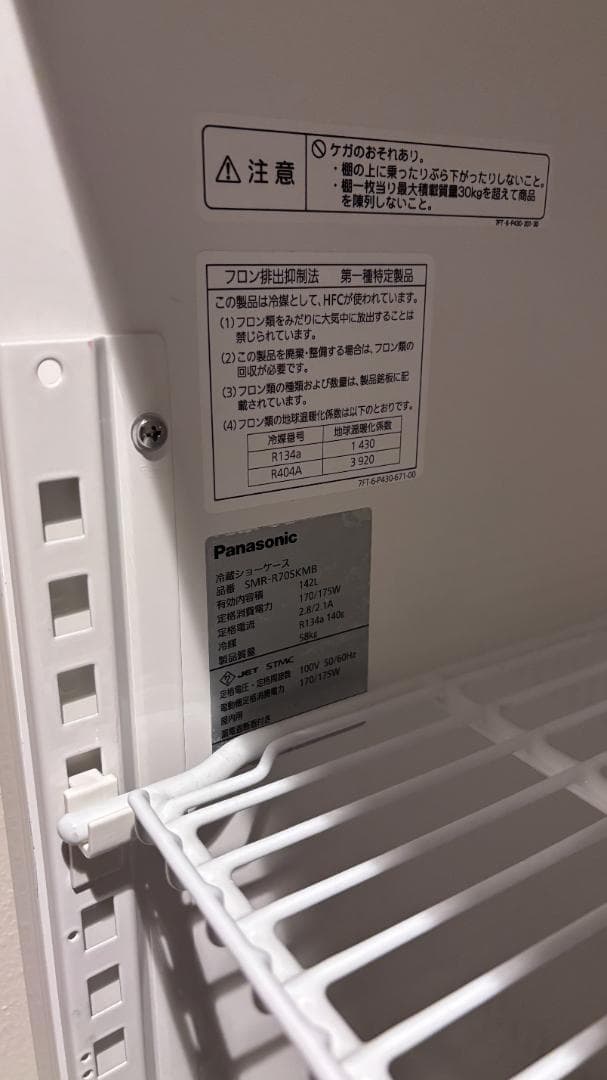 [中古]　パナソニック 冷蔵ショーケース SMR-R70SKMB