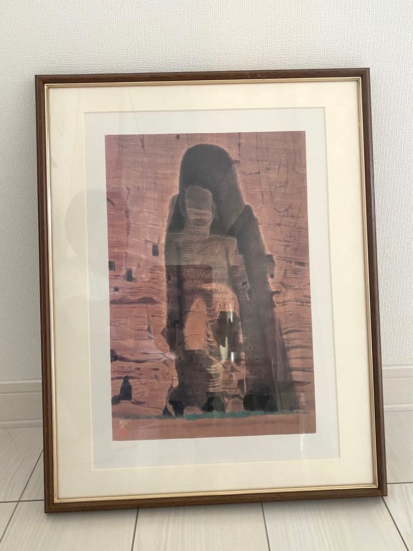 額付き　平山郁夫