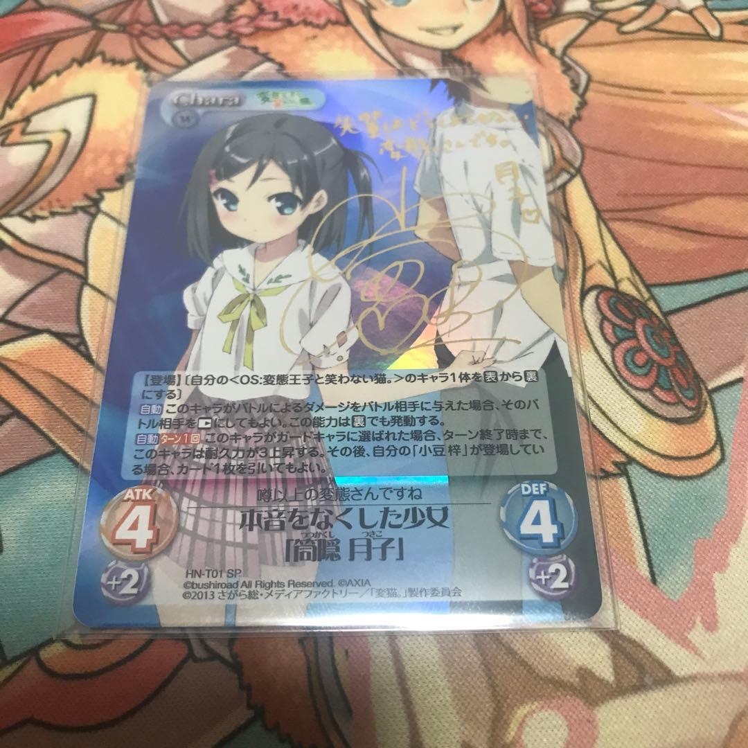 PSA10】CHAOS TCG 筒隠 月子SP サイン PSA10 CHAOS 本音を無くした少女 「
