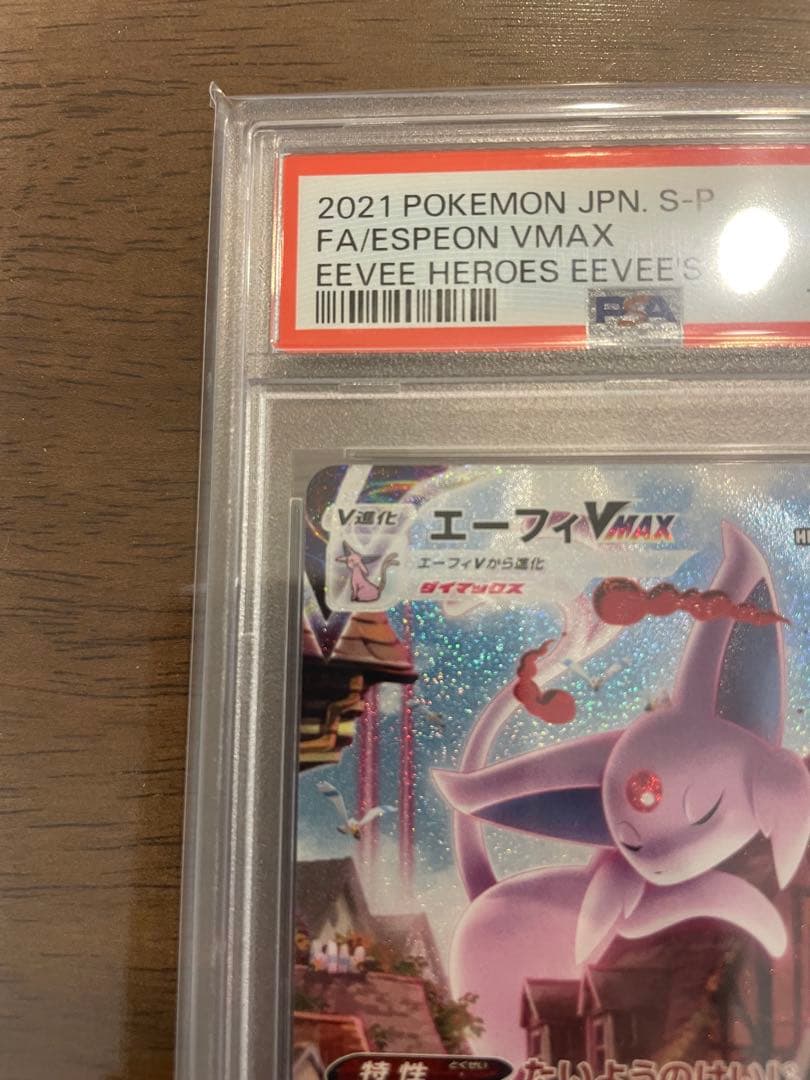 【PSA10】エーフィーVMAX PROMO E 189/S-P