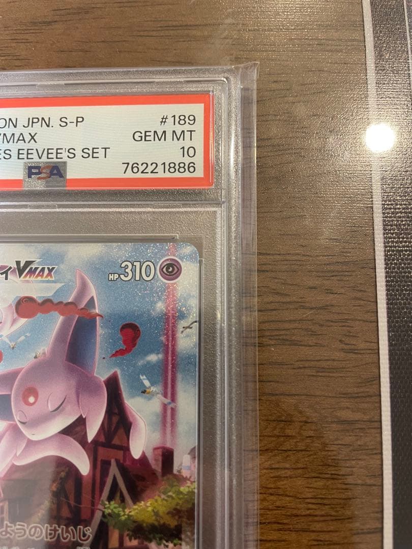 【PSA10】エーフィーVMAX PROMO E 189/S-P