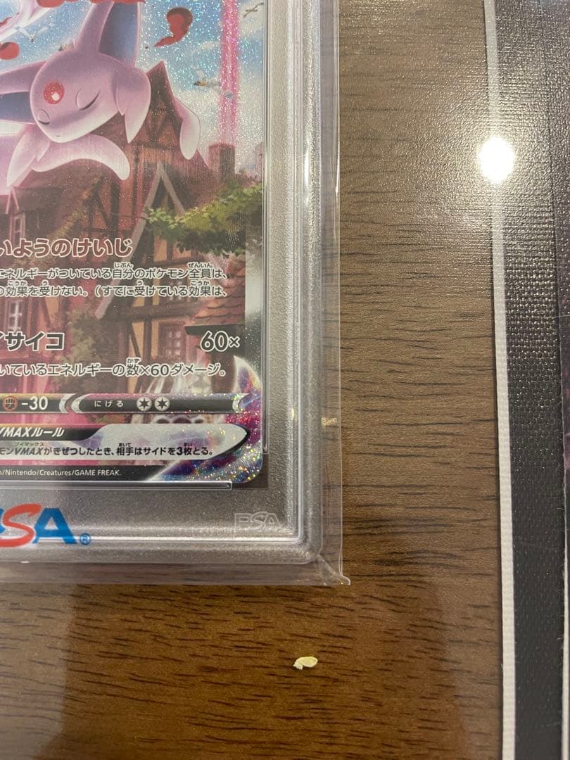 【PSA10】エーフィーVMAX PROMO E 189/S-P