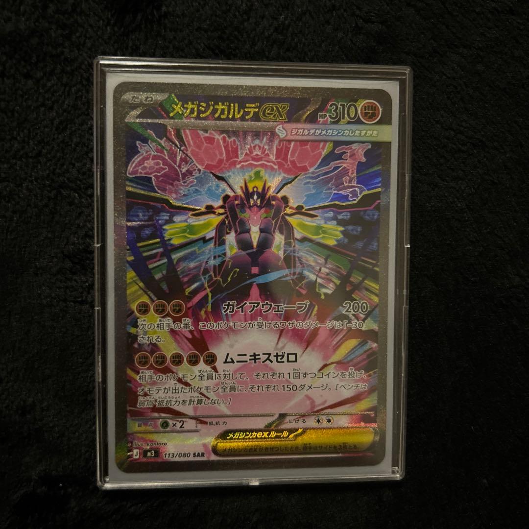 ニャースEX 170 HP ポケモンカード