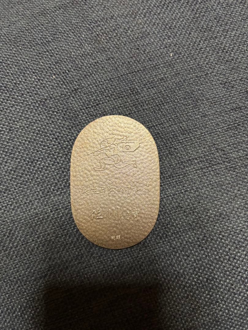 純銀製小判　佐川急便