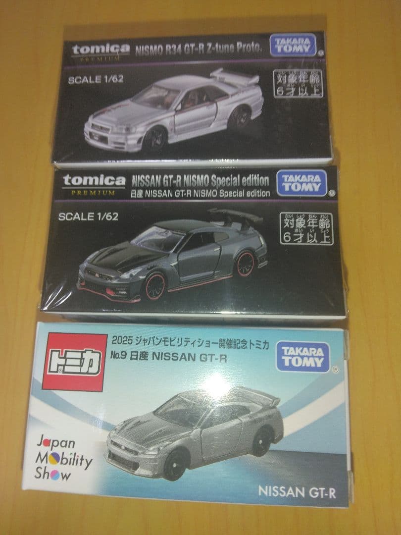 ジャパンモビリティショー イベント限定 トミカプレミアム GTR 2種4台