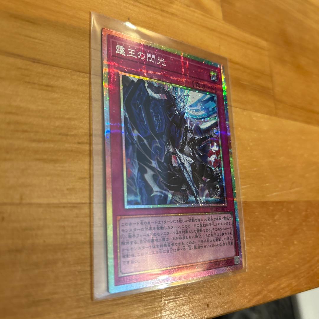 即日発送！遊戯王 ドミナス・スパーク プリシク - メルカリ