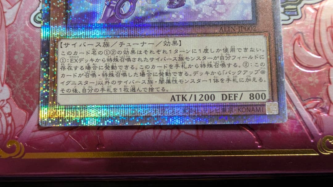 バックアップ@イグニスター 25thレア 3枚