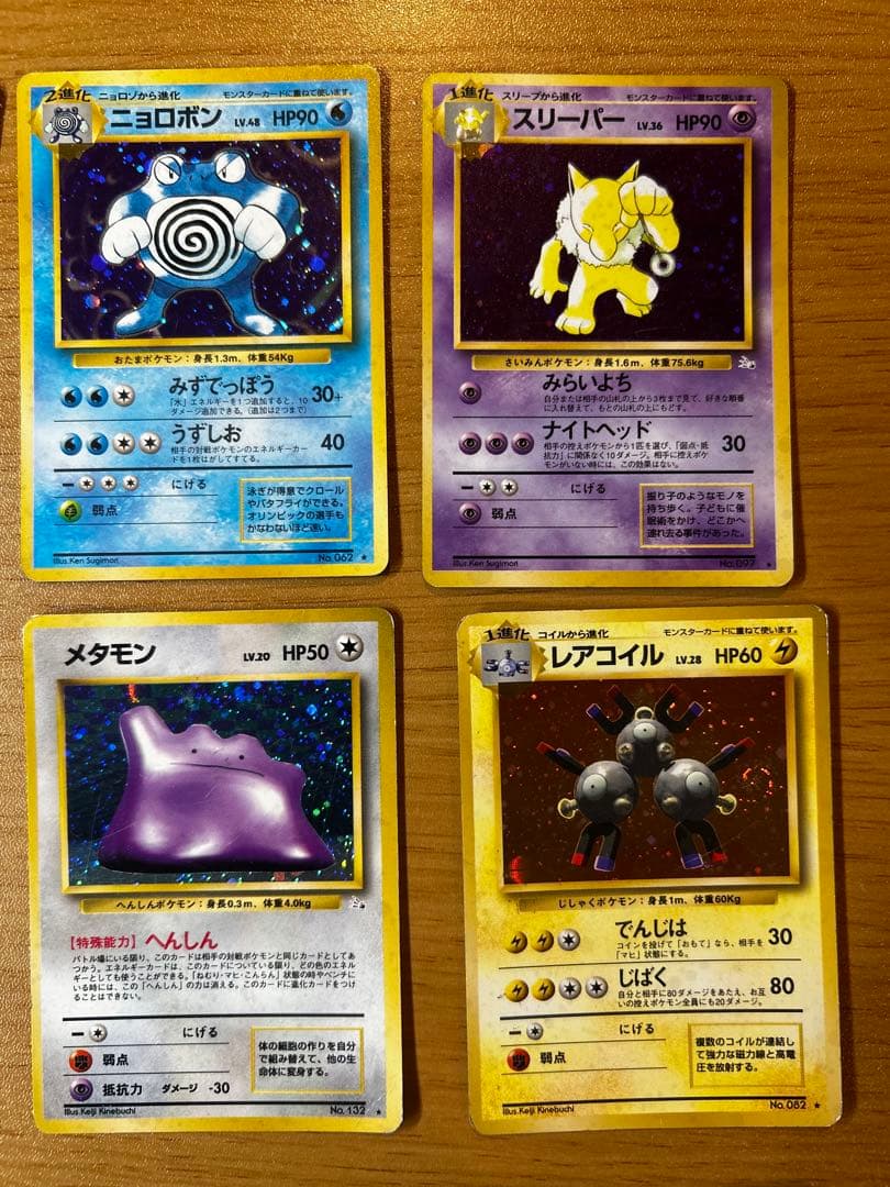 ポケモンカード　初期　 第1〜3弾拡張パック