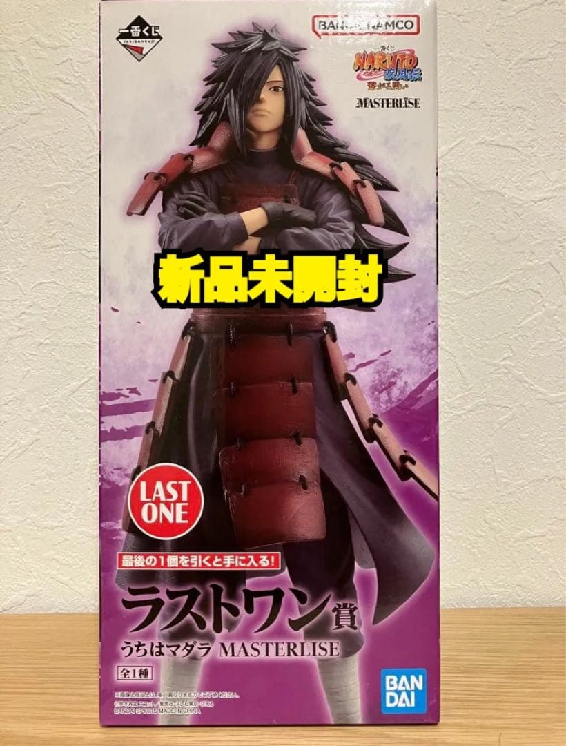一番くじ NARUTO 繋がる思いラストワン賞 うちはマダラ 国内正規品