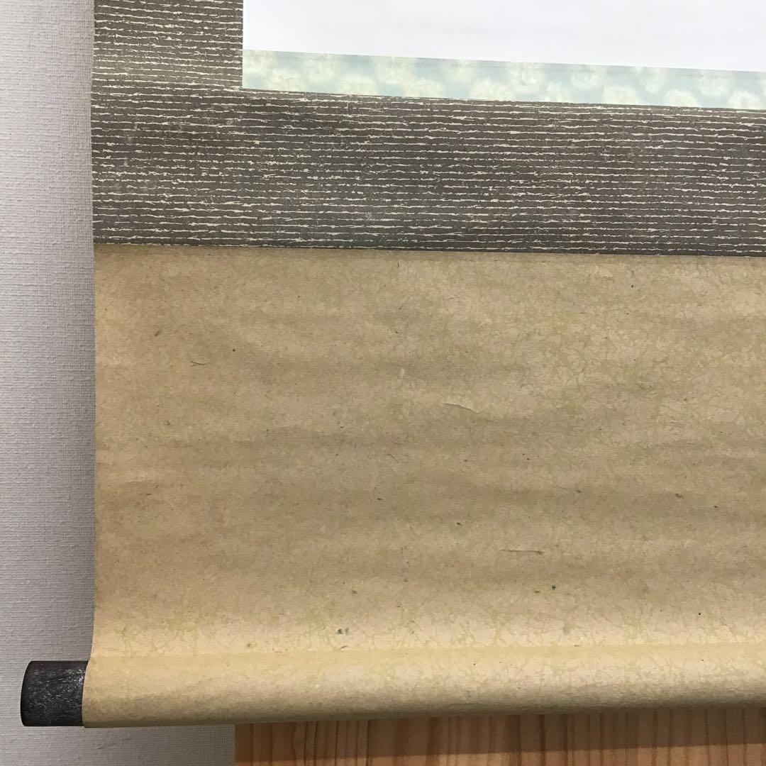 K茶道具 掛軸 「處仁遷義」 東條英機書 配送用桐箱 S193KJ