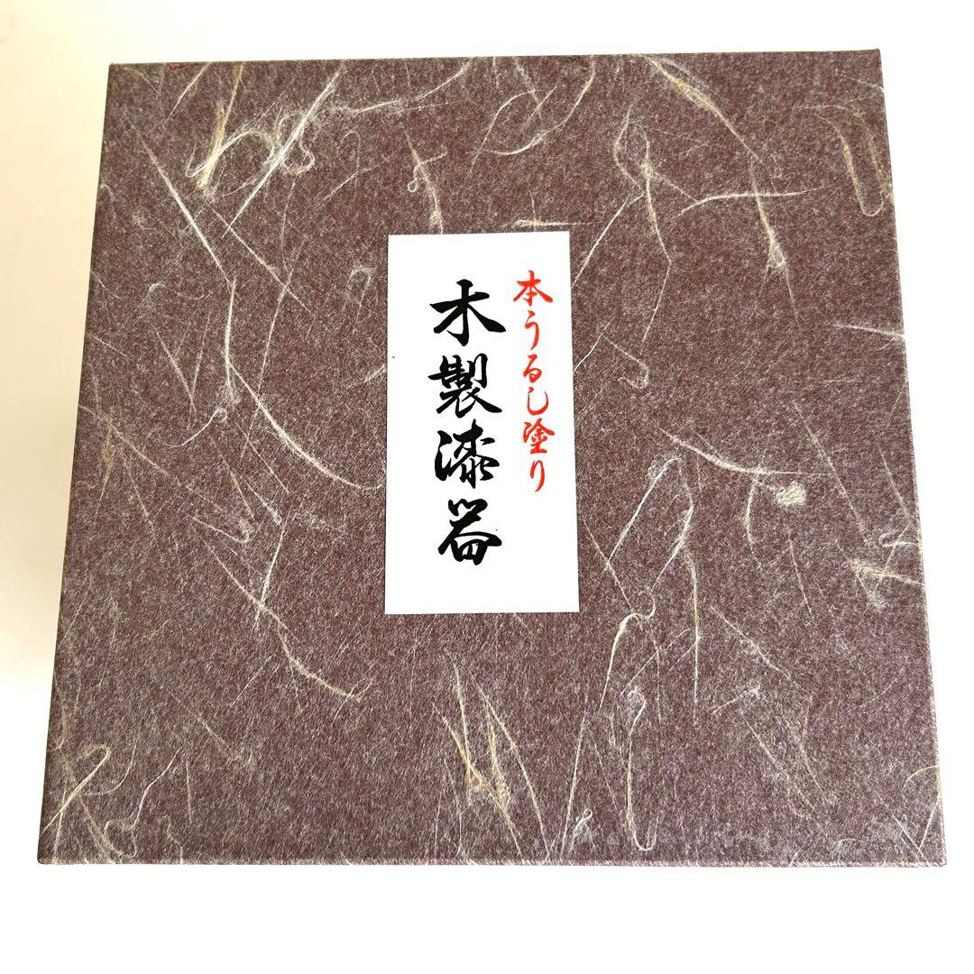 【美品】漆器 木製 漆塗り 重箱 三段重箱 三段重 お重 赤 日本製 モダン