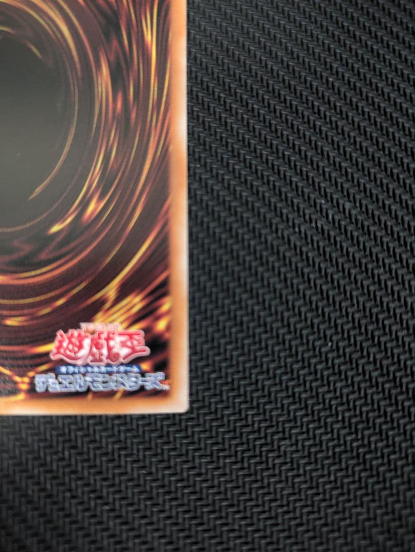 青眼の白龍 絵違い　25th QCシク　アーコレ