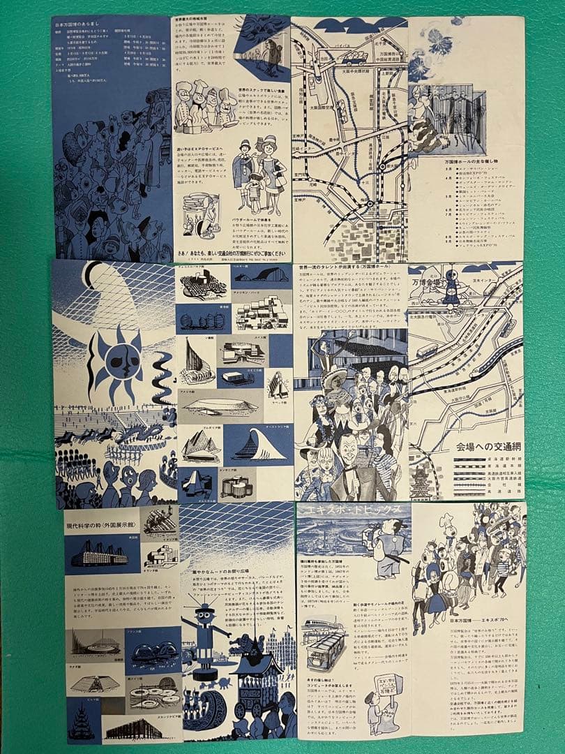 激レア 昭和レトロ】EXPO'70大阪万博ガイドブック、パンフレット等