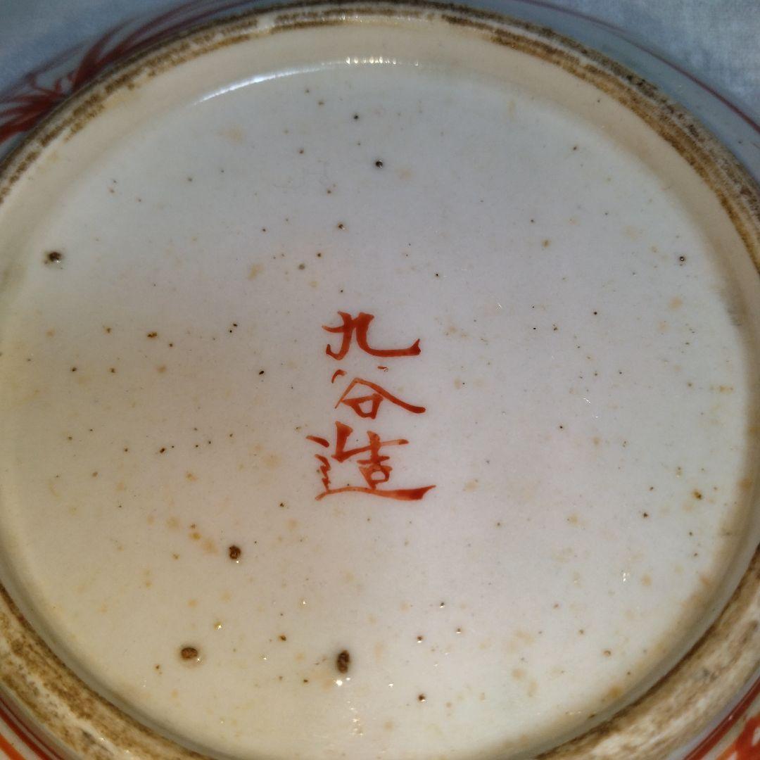 骨董 レトロ 九谷焼 九谷造 古美術 菓子器 鉢