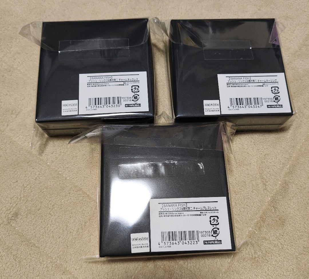 BANANA FISH アッシュ・リンクス&奥村英二 チャームブレスレット3点