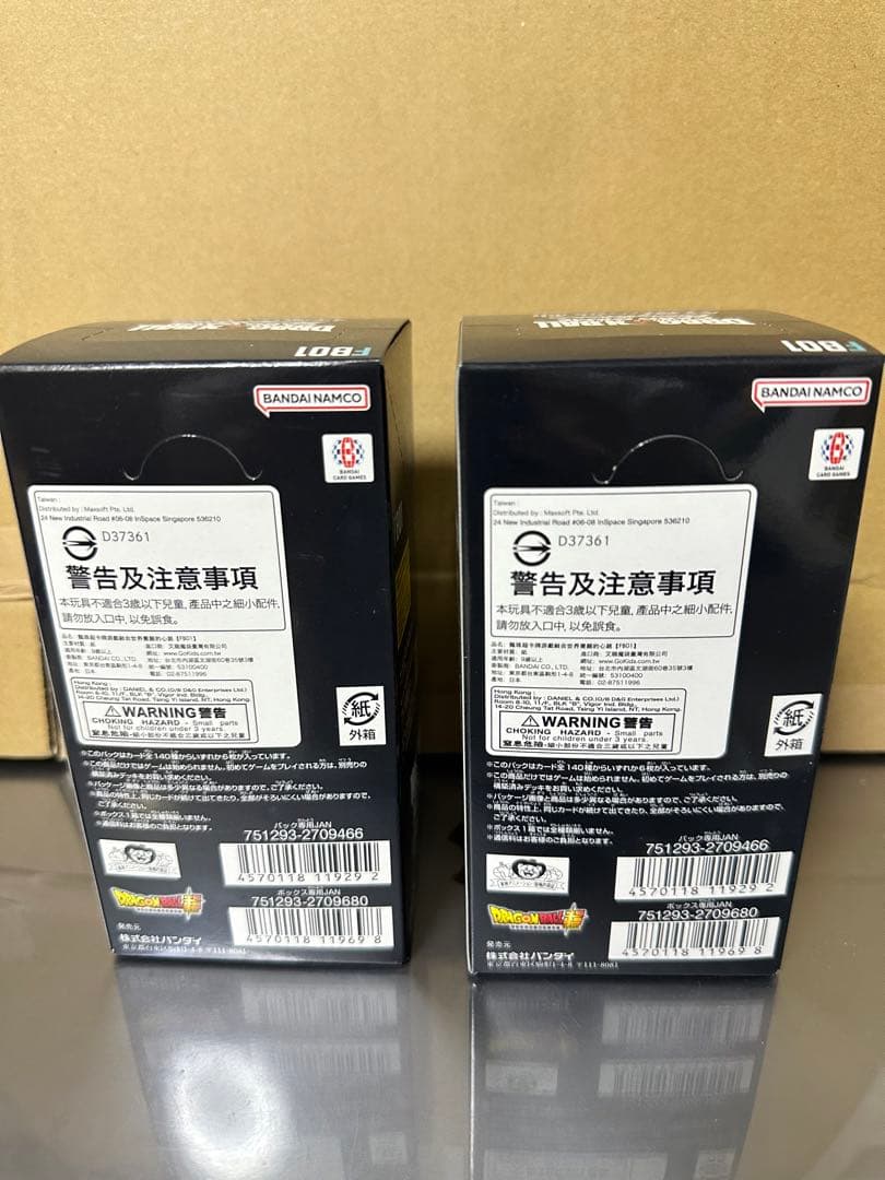 BANDAI バンダイ ドラゴンボールスーパー覚醒の鼓動　FB01　２個セット