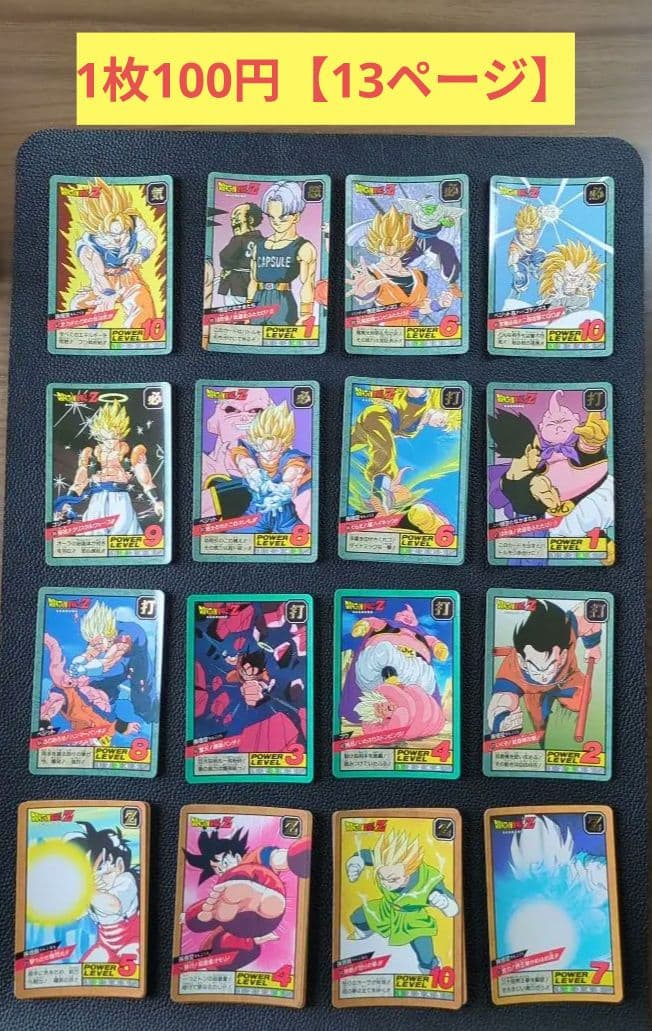 ドラゴンボール カードダス