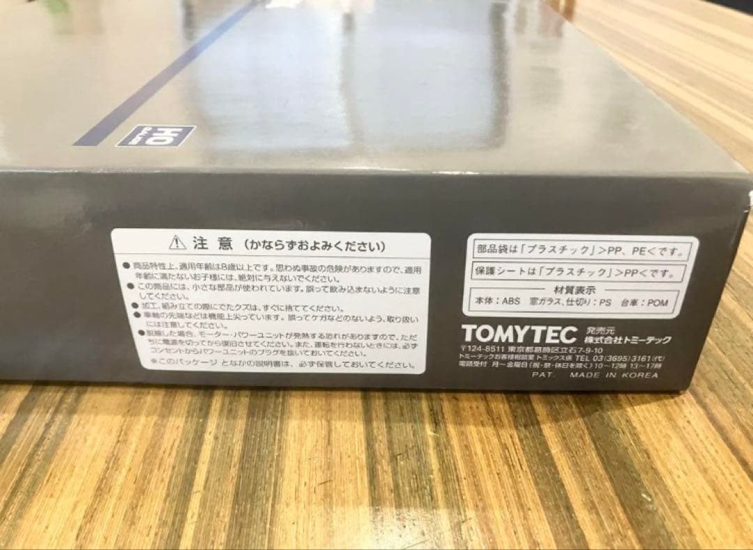 HOゲージ TOMIX 583系 クハネ581系 基本セット