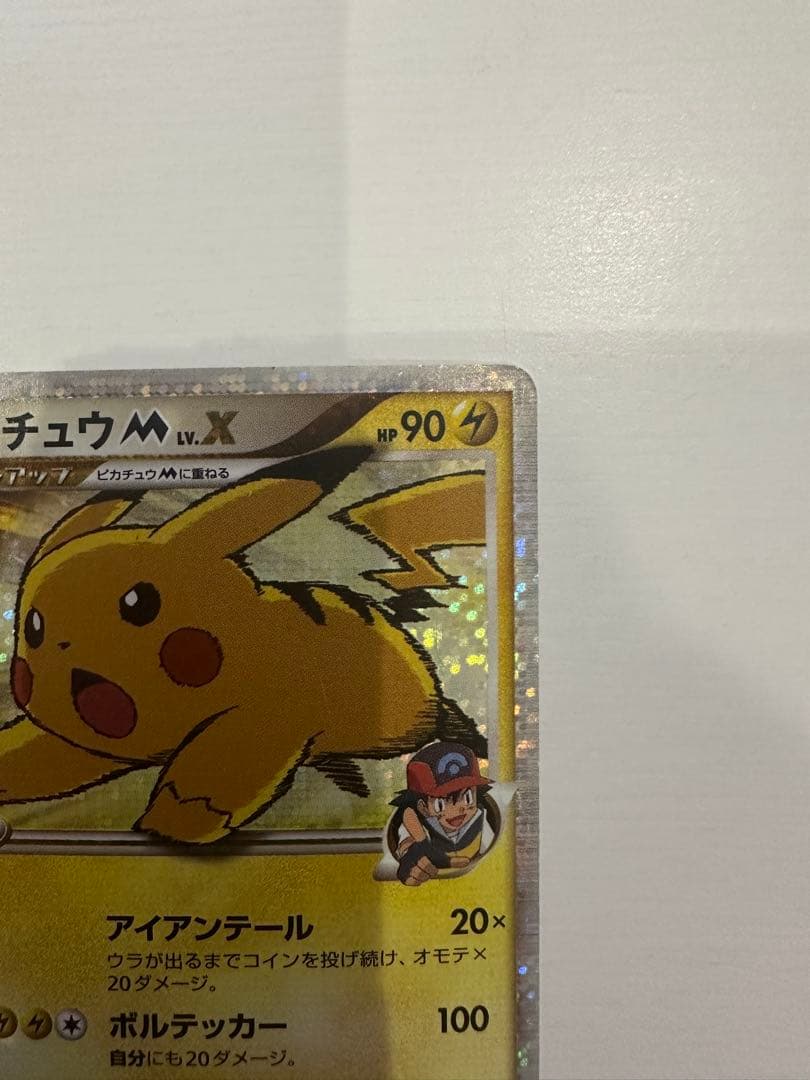 ピカチュウM[ムービー] PROMO DPt-Pプロモカード 043/051