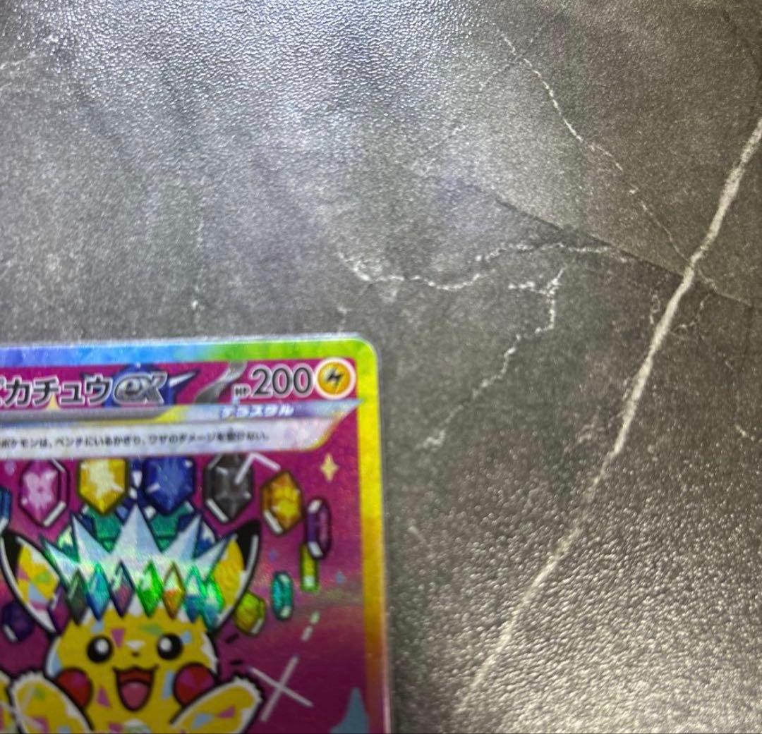 ピカチュウex sar メガドリームex