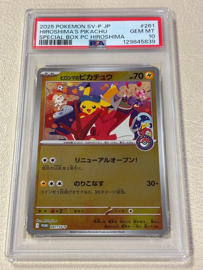 【psa10】POKEMON SV-P JP #261 HIROSHIMA'S psa10】POKEMON SV-P JP #261 HIROSHIMA'S Hiroshima's Pikachu #261