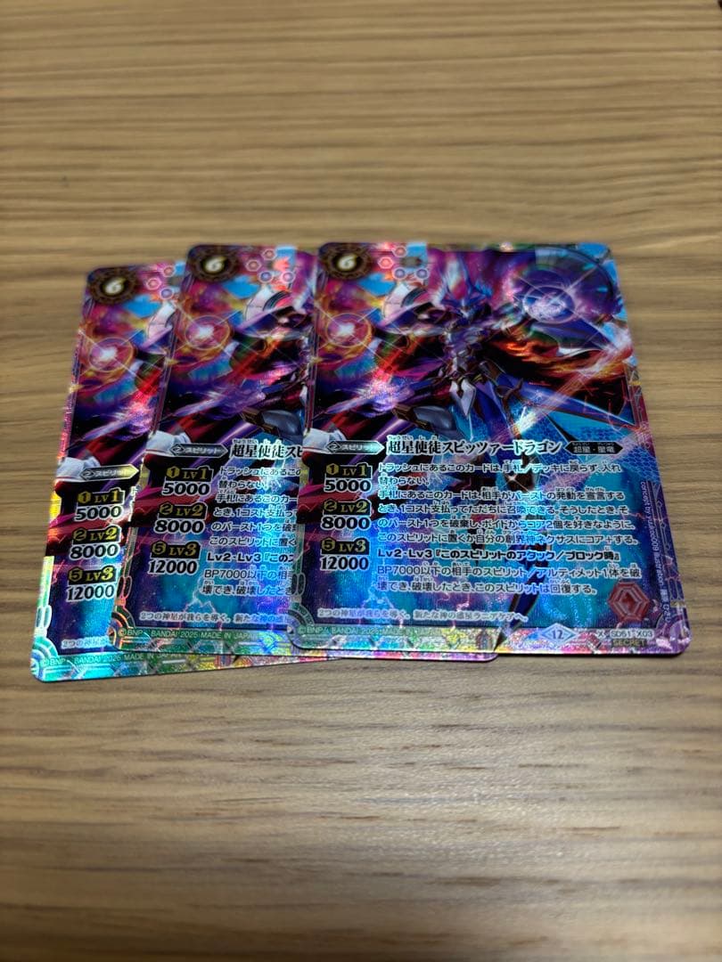 スピッツァードラゴン シークレット 3枚 RESONATING STARS