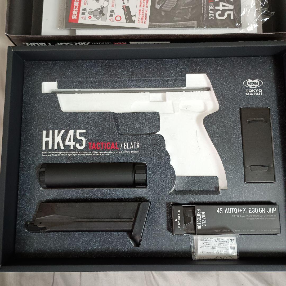 東京マルイ HK45 Tactical/Black ガスガン