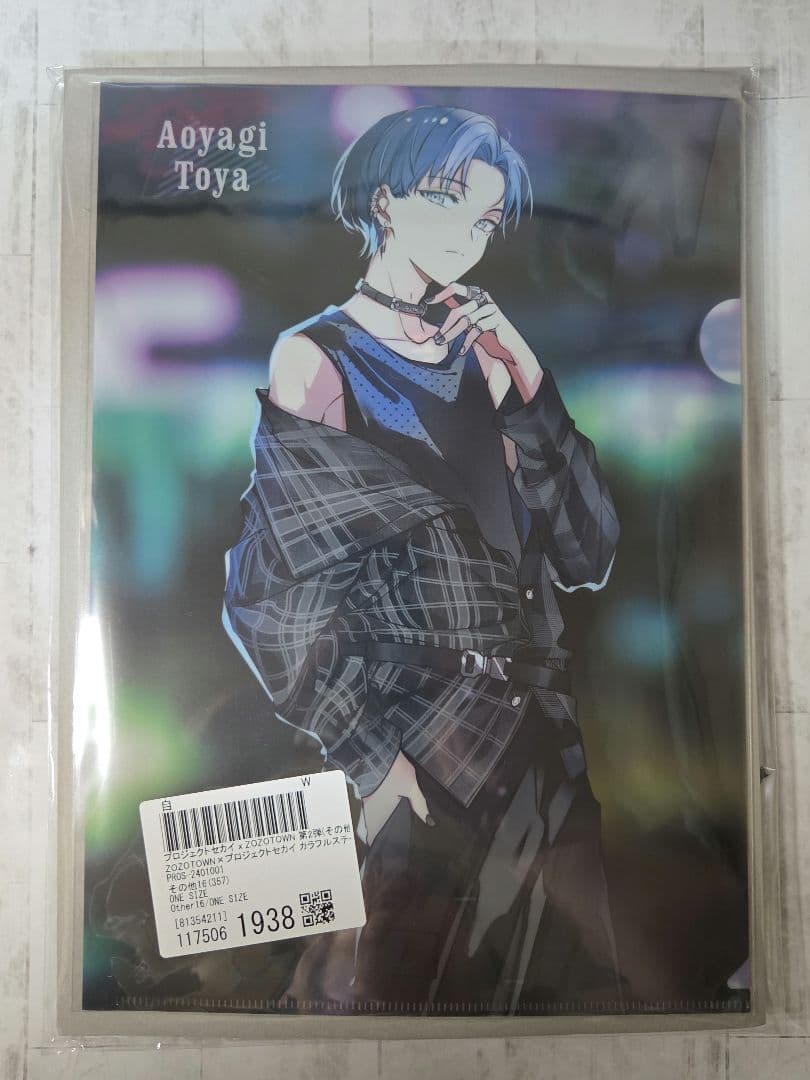 プロセカ 青柳冬弥 ZOZOTOWNコラボ 第1弾・第2弾セット - メルカリ