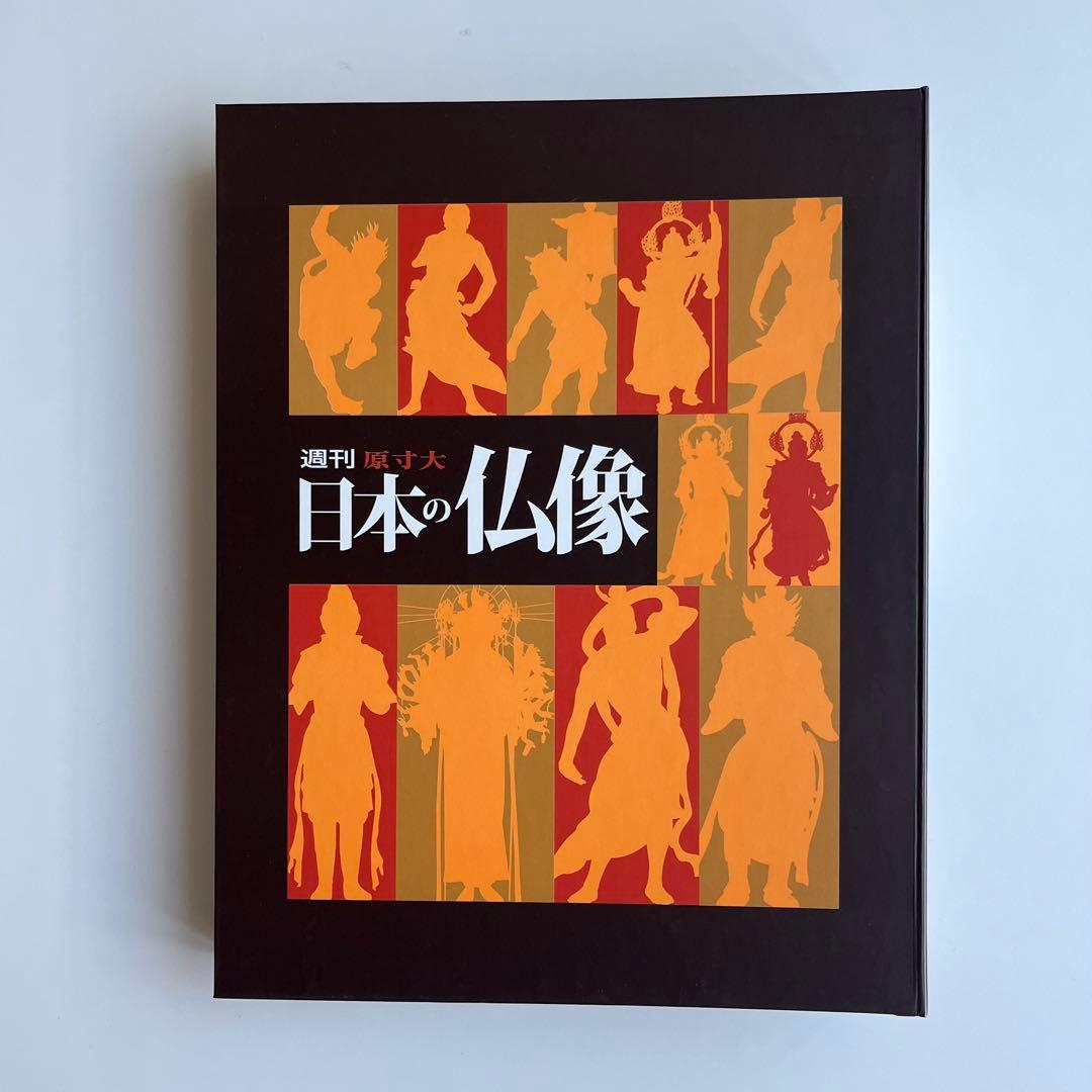週刊日本の仏像 50冊　[美品] 講談社 原寸大「日本の仏像」全50巻セット 日本の仏像 週刊 原寸大（全