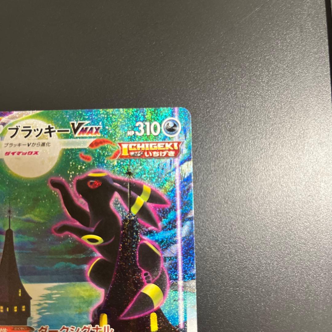 ブラッキーVMAX HR S6a イーブイヒーローズ 095/069