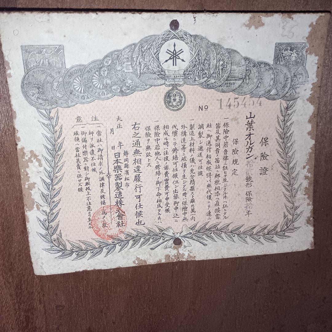 4931）大正時代 ヤマハリードオルガン 9ストップ 現状で／直接渡し限定