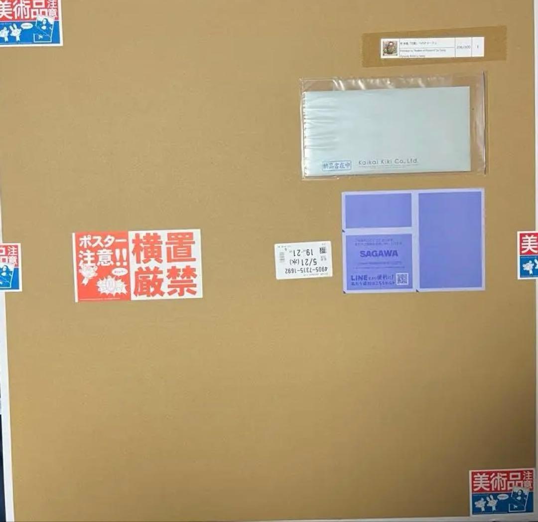 村上隆 宋李嵩 「花籃」 へのオマージュ