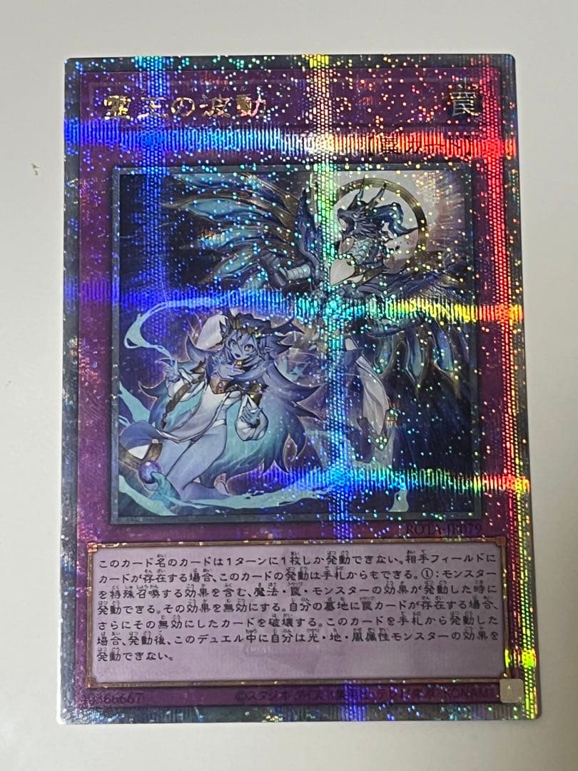 遊戯王 霊王の波動 ドミナス·インパルス 25th クオシク