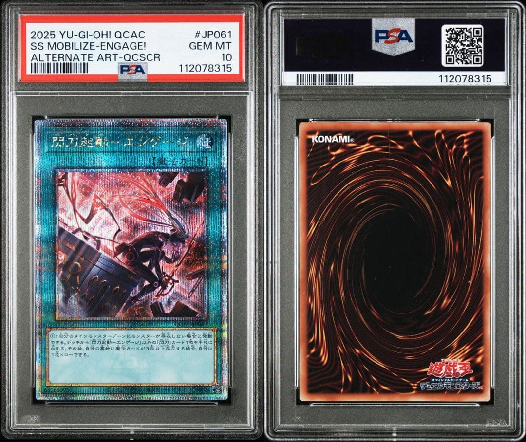 PSA10 10連番 25th 閃刀姫　レイ　絵違い　シズク　ハヤテ　カガリ