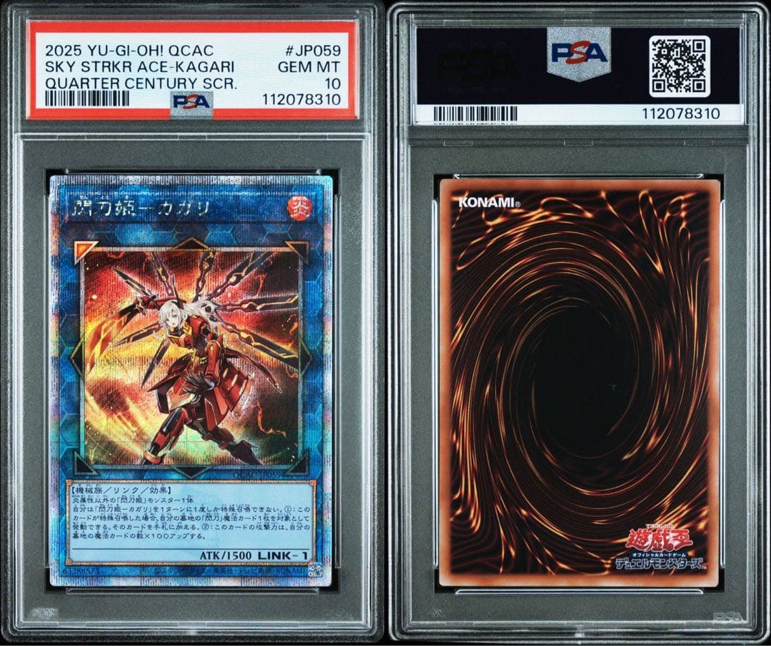 PSA10 10連番 25th 閃刀姫　レイ　絵違い　シズク　ハヤテ　カガリ