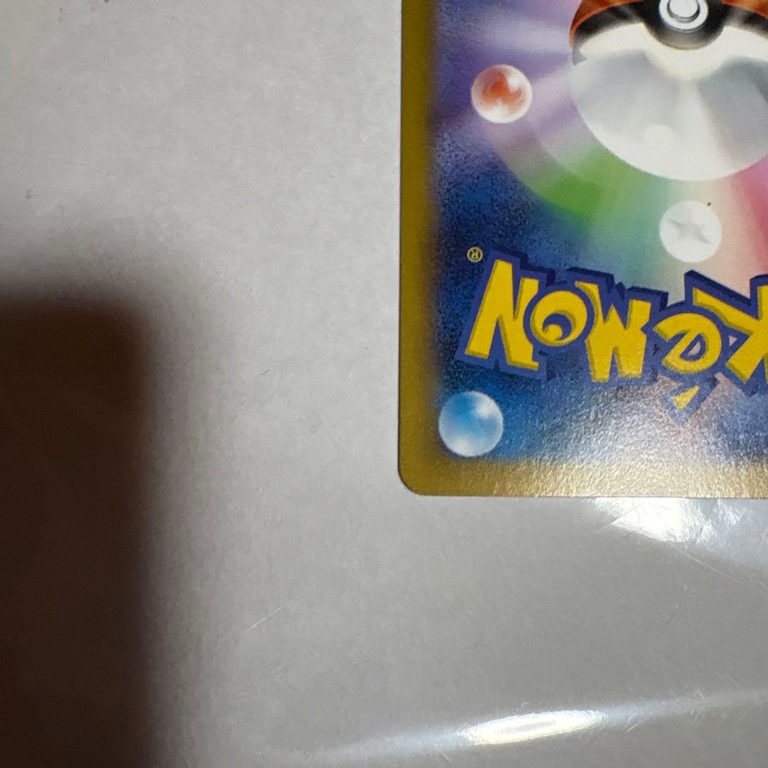 ポケモンカード　リザードンex SAR