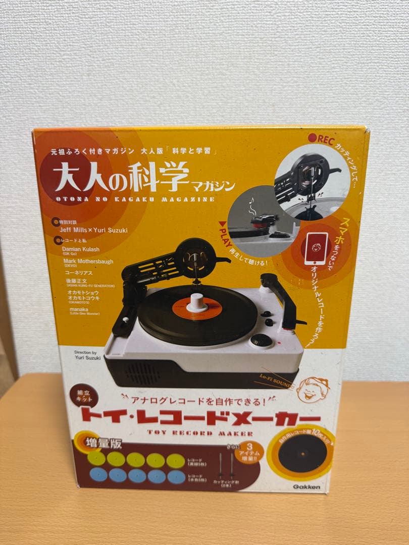 新品未開封品】大人の科学マガジン トイ・レコードメーカー 増量版