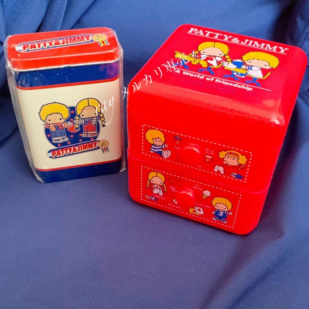 サンリオ パティ ジミー プラチェスト 平成レトロ 当時物 缶ケース 難
