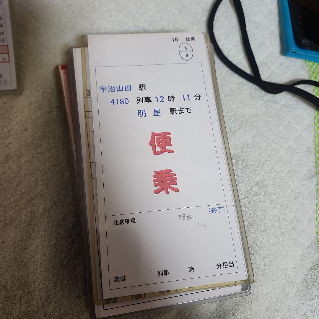 @*垢様 近鉄 スタフ