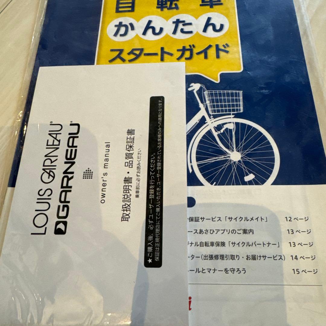 田中　LOUIS GARNEAU アルミ22インチ自転車　美品
