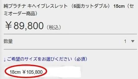 は*な様 【値下げ】純プラチナ キヘイブレスレット 6面カットダブル18cm 田