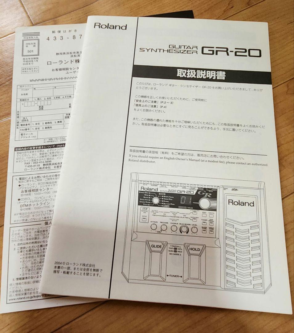 【美品】Roland ローランド GR-20 Guitar Synthesize