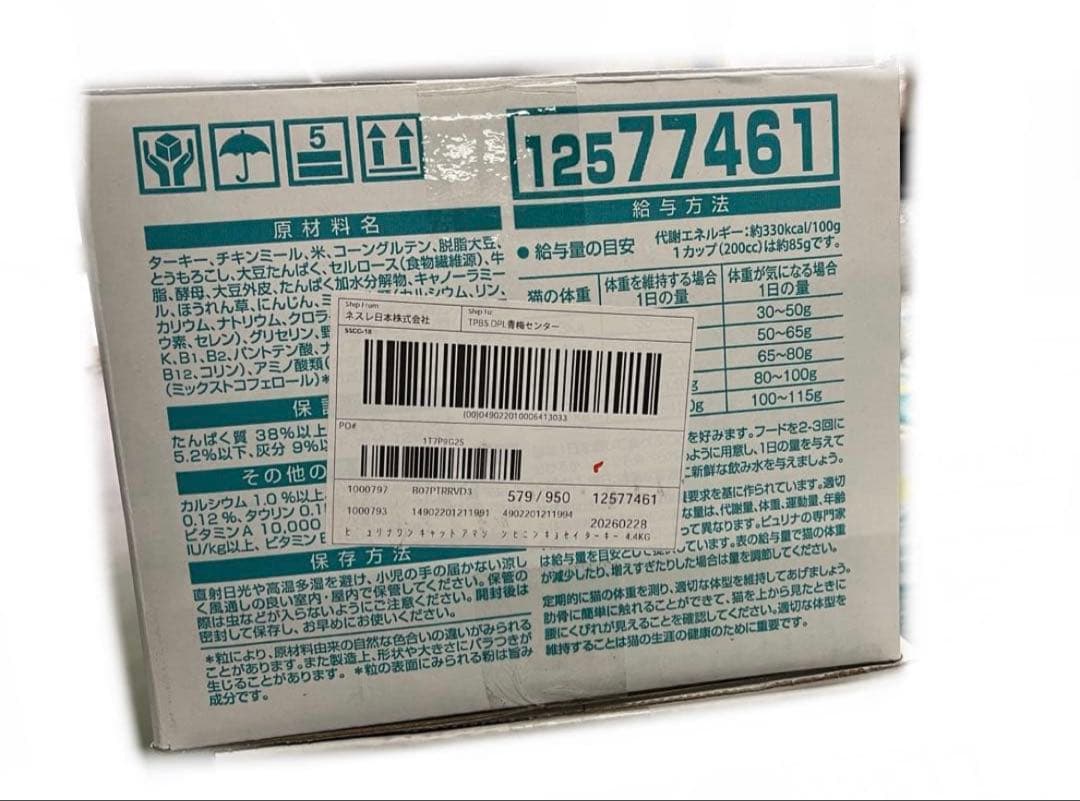 10箱ピュリナ ワン キャットフード ターキー4.4kg賞味期限：2026.02