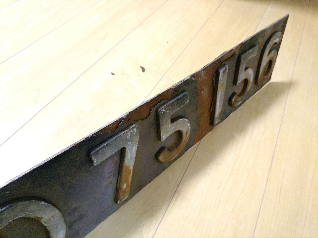 ED 75 156 鉄道プレート