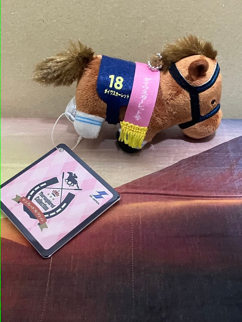 ダイワスカーレット ぷちマスコットボールチェーン2 サラブレッド