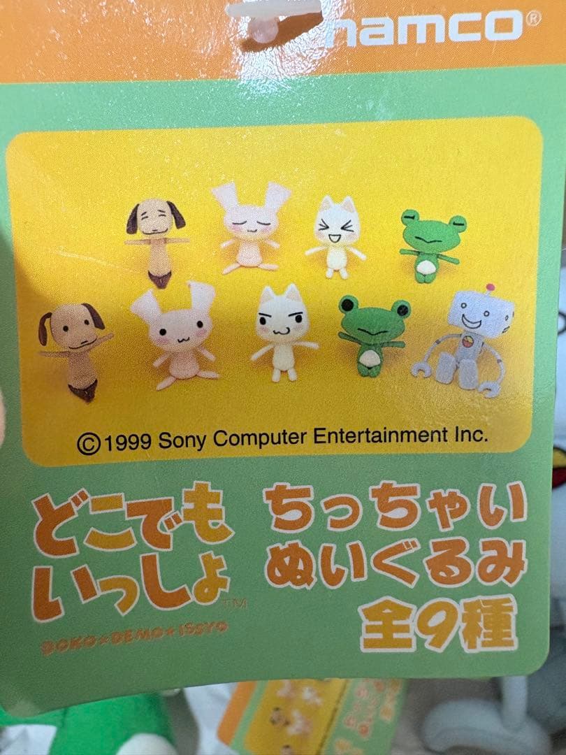 1*s様 どこでもいっしょ ちっちゃいぬいぐるみ 5点セット ナムコ