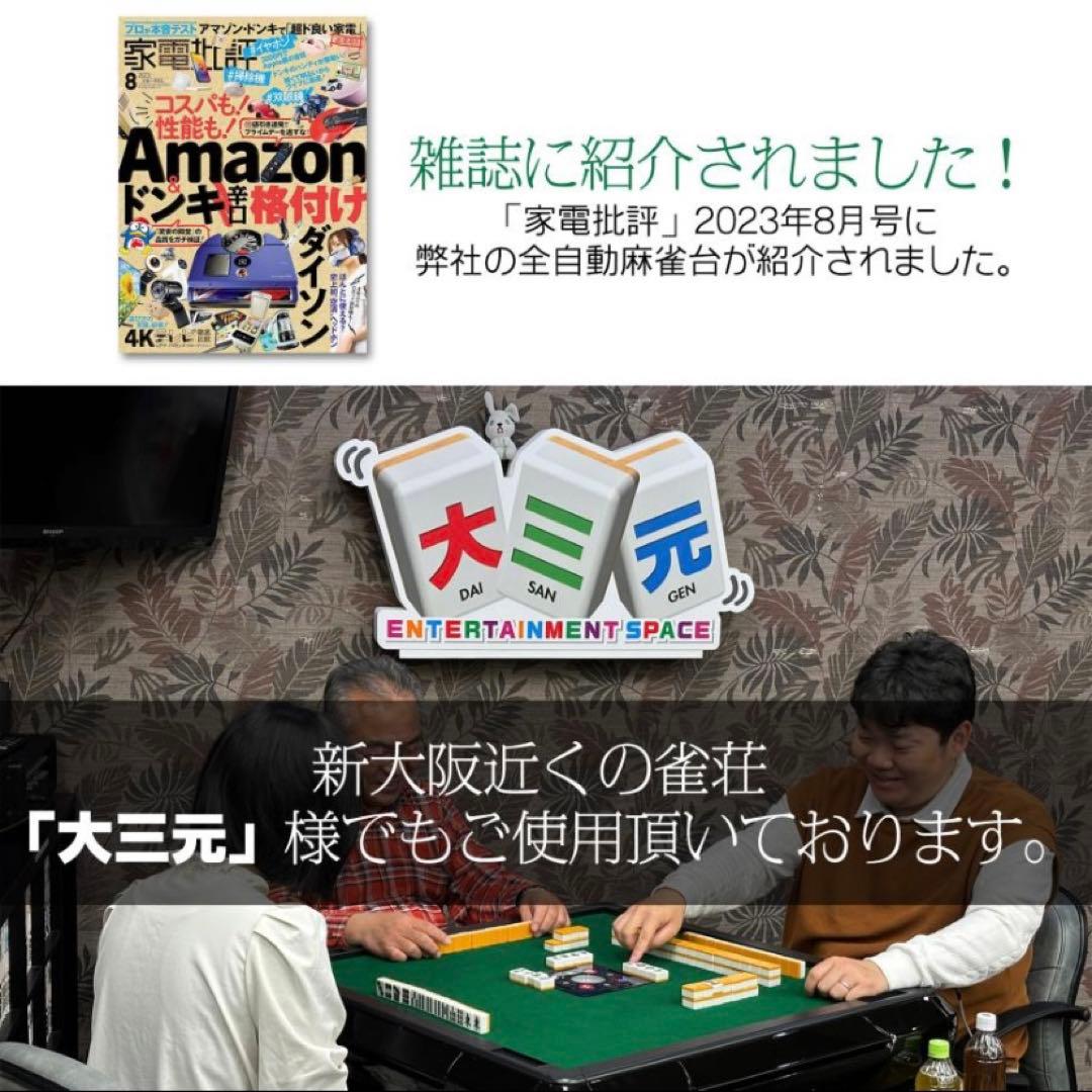 こた【新品】全自動麻雀卓 28mm ブラック/ガラス 麻雀 雀卓ドリンクホ